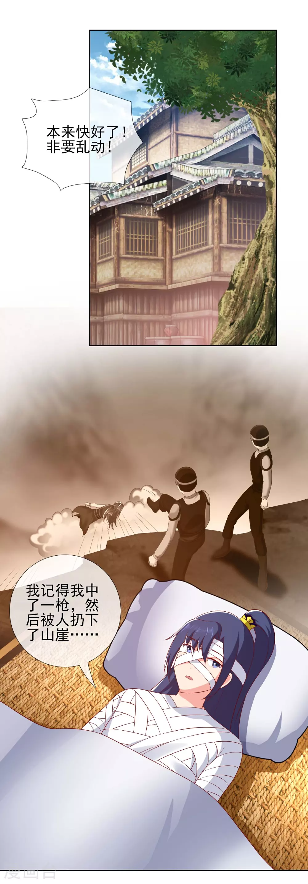 第108话 不死之身1