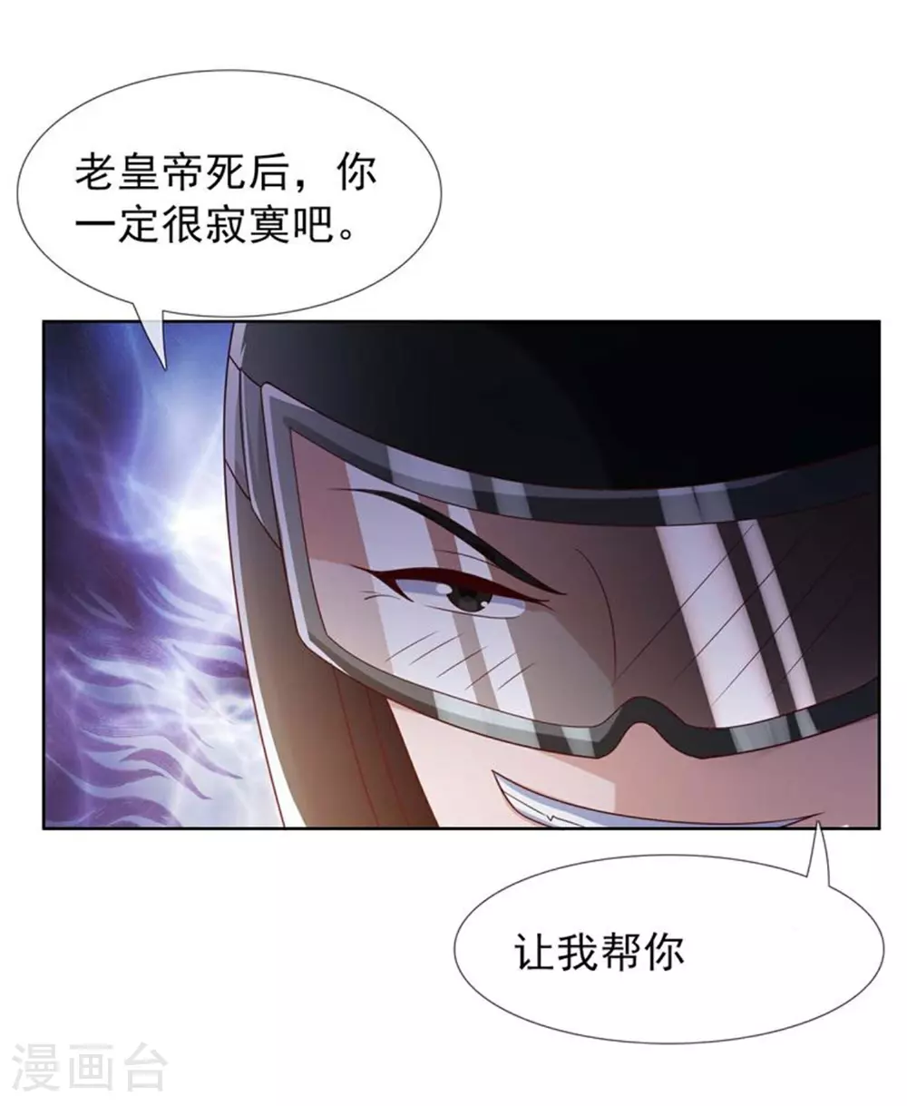 第105话 锋利之牙9