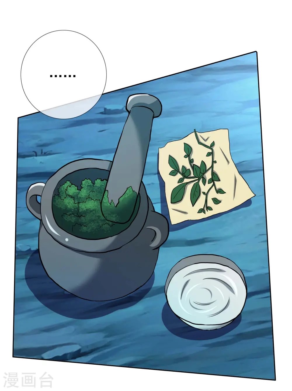 第41话 爬到我身上来25