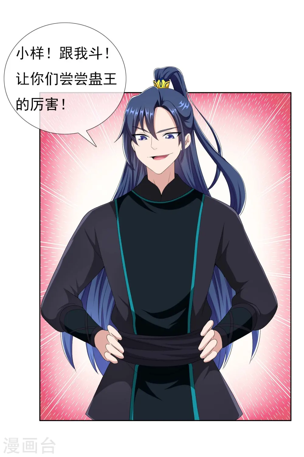 第83话 暗箭2