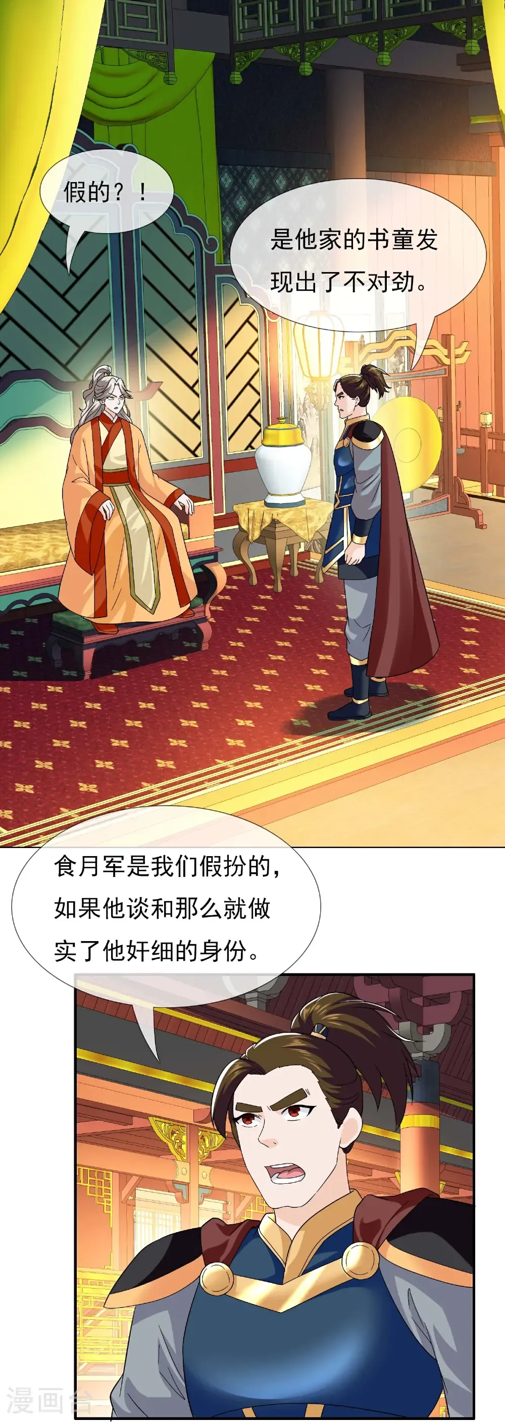 第114 面具12