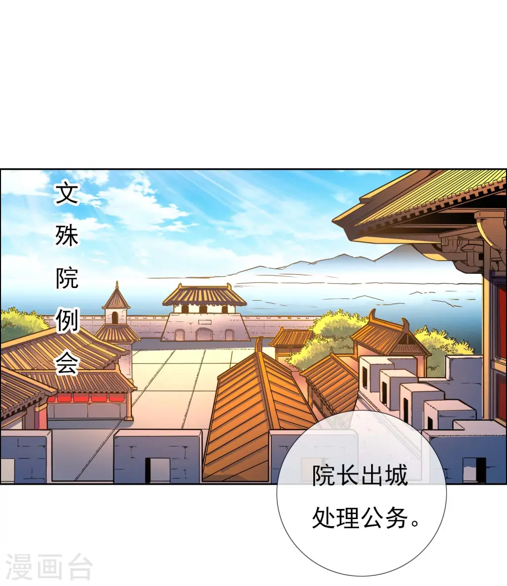 第21话 捧杀的爱1
