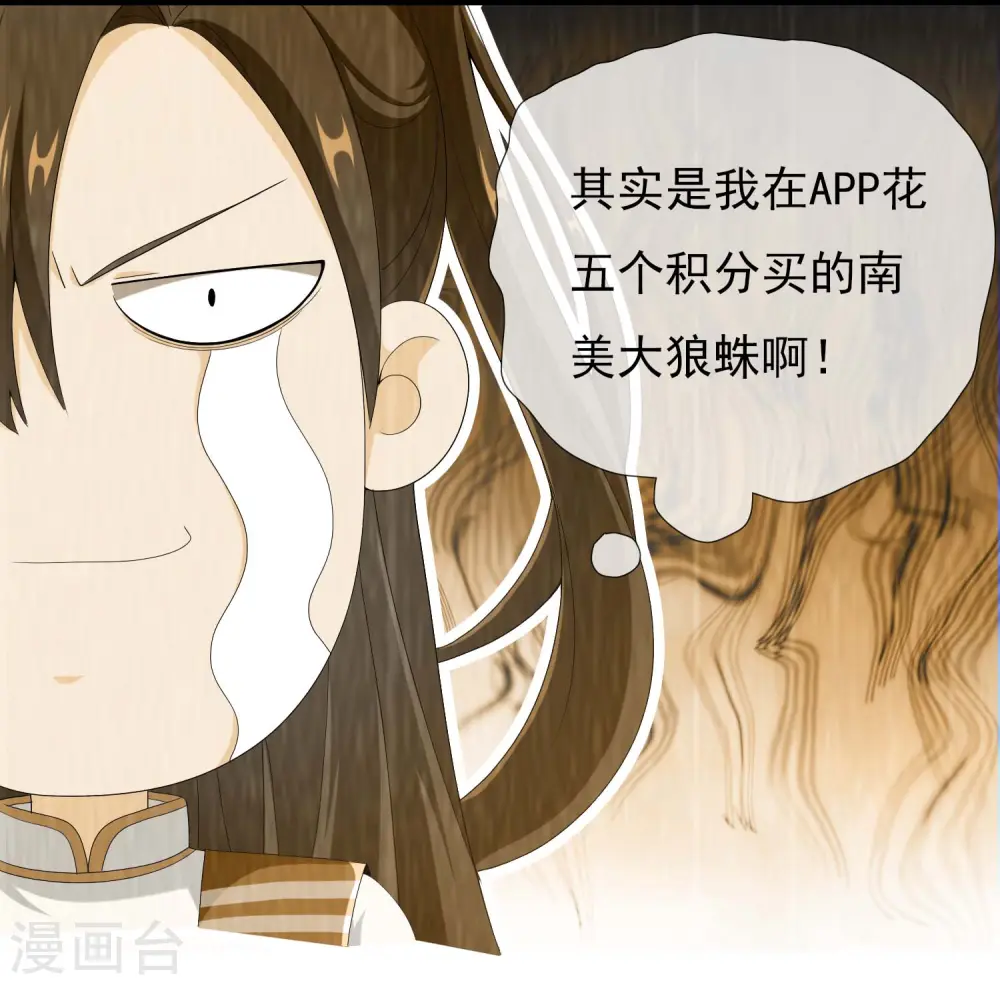 第52话 他们两个怎么会在一起8
