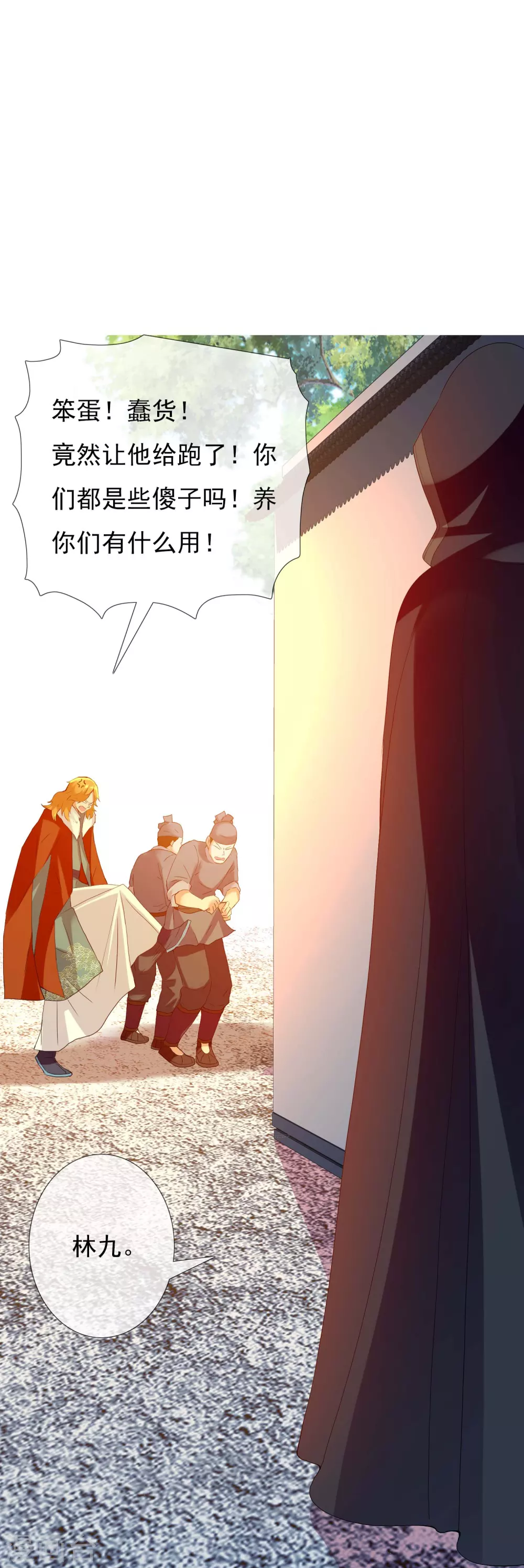 第5话 终于找到个NPC19
