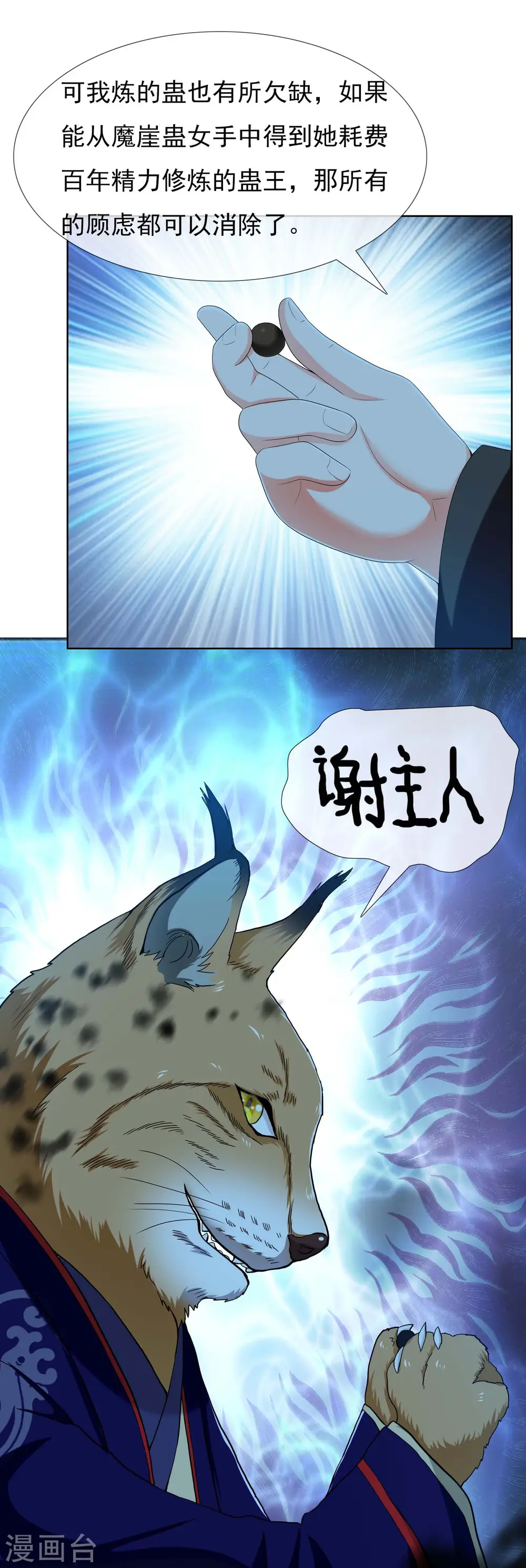第37话 插进对手内部16