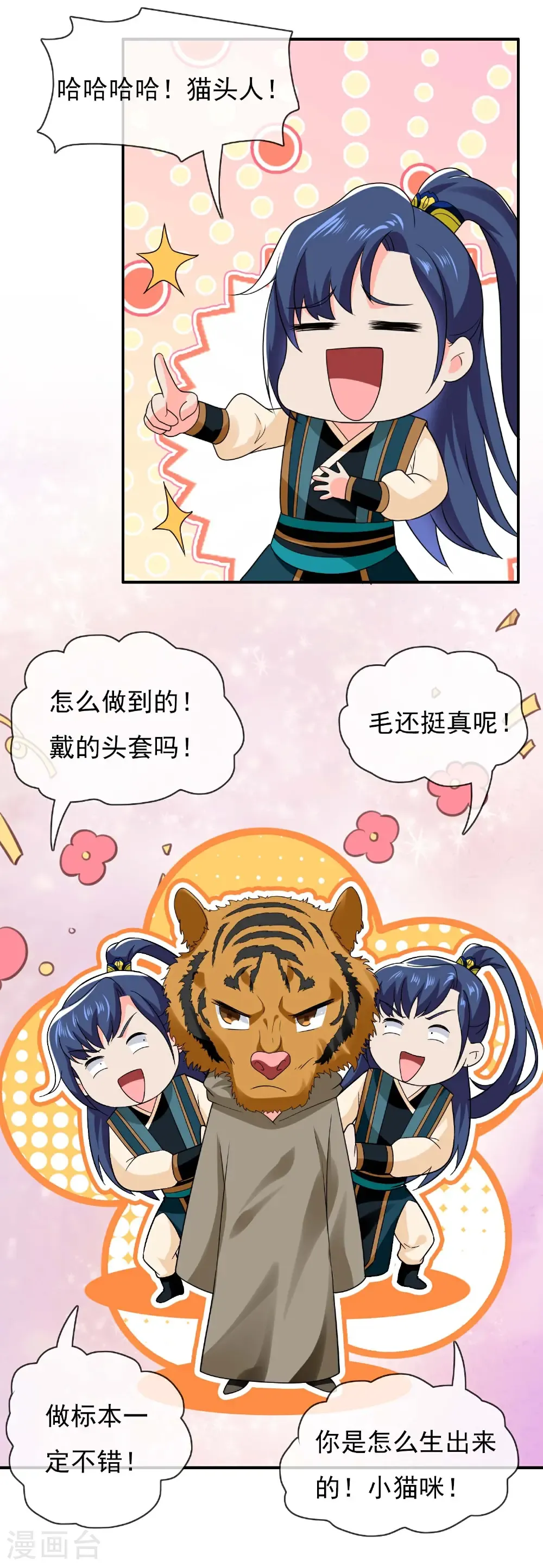 第113话 食月魔爪11