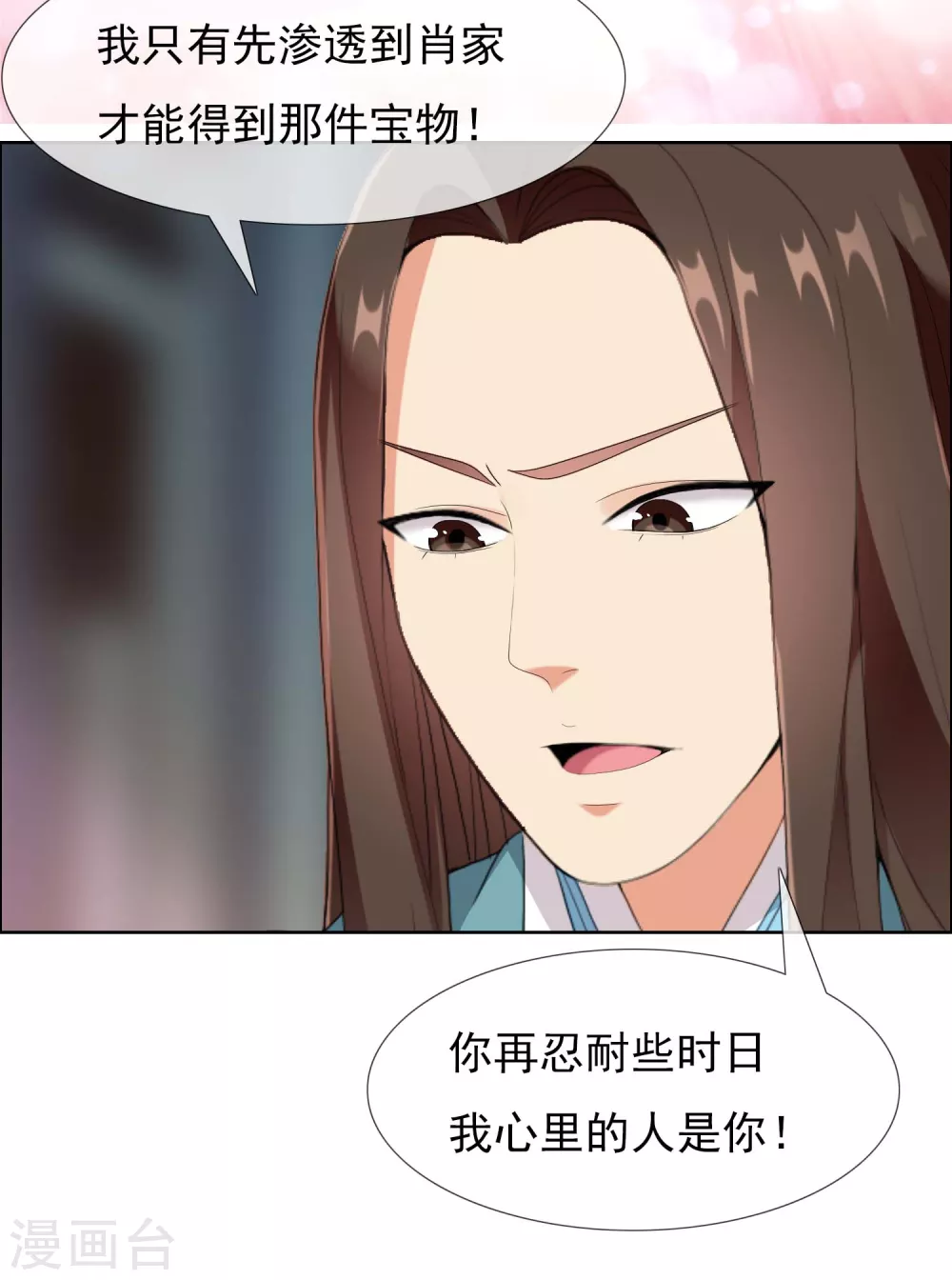 第10话 公子的秘密11
