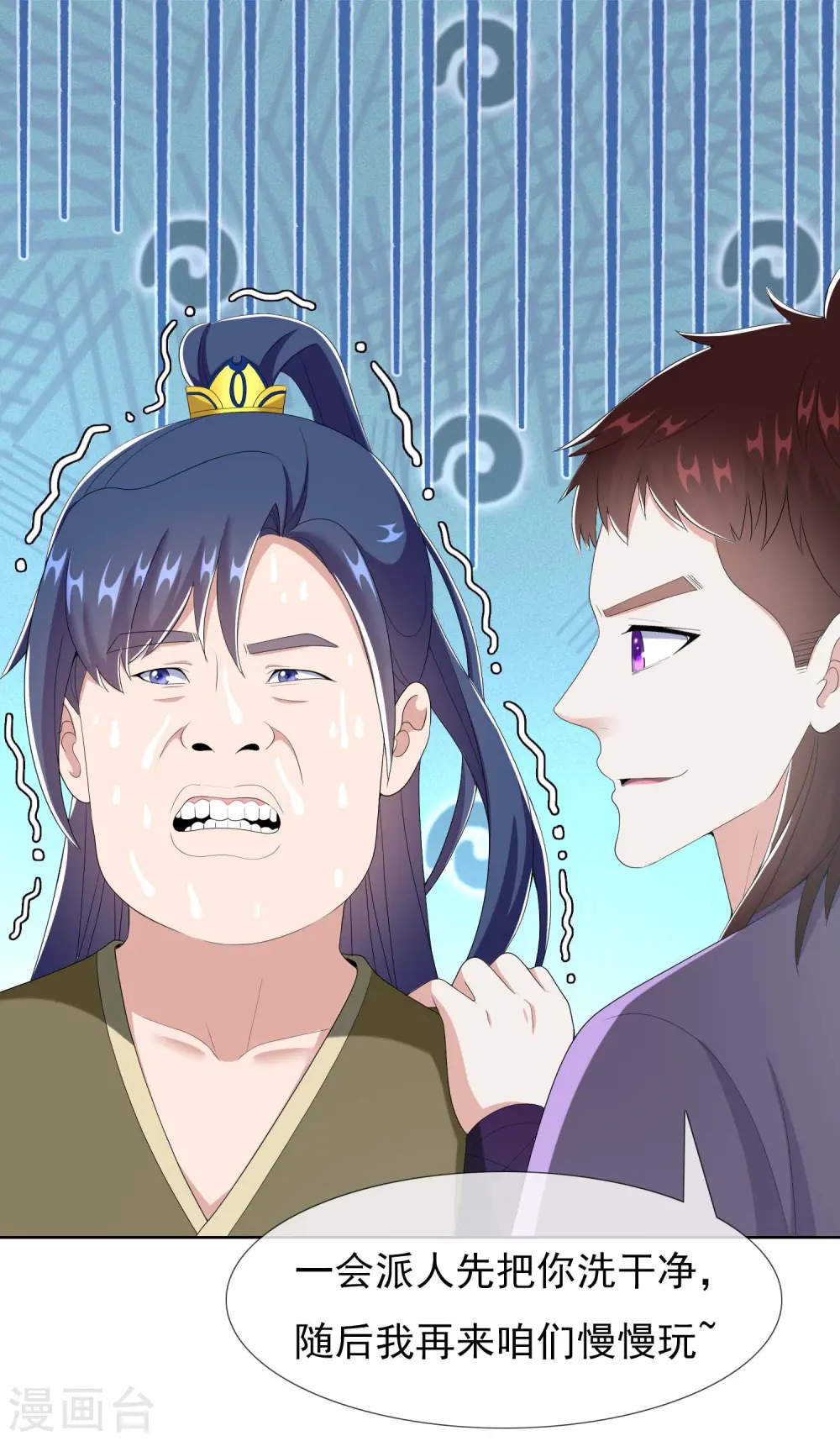 第69话 我才不要2