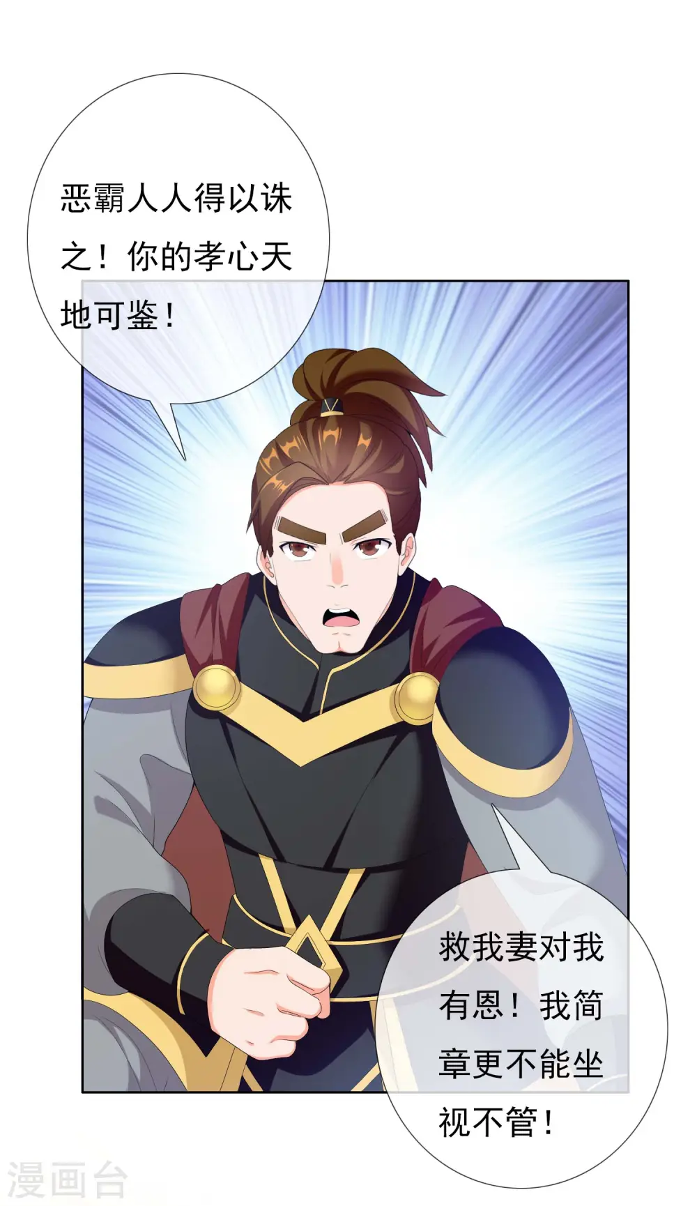 第16话 无赖遇流氓11