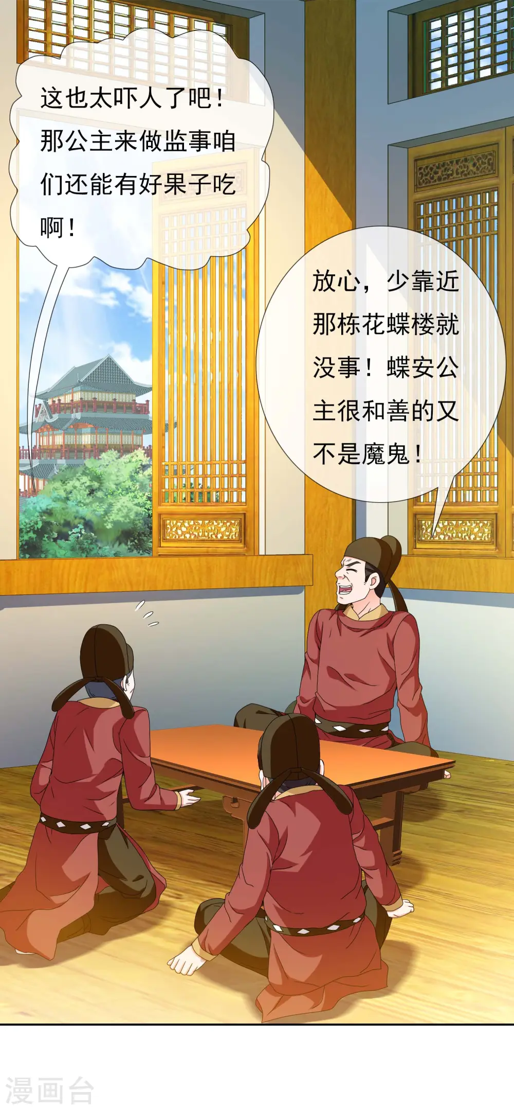 第17话 我是新来的35