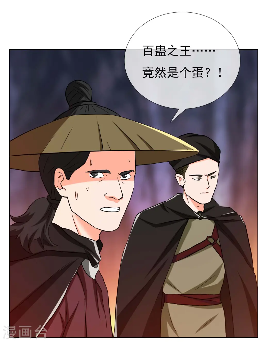 第44话 刚刚你们还抱在一起亲25