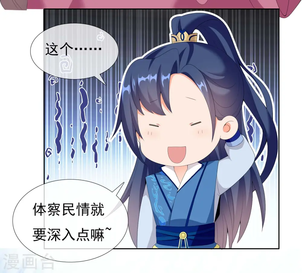 第23话 玩转都城8
