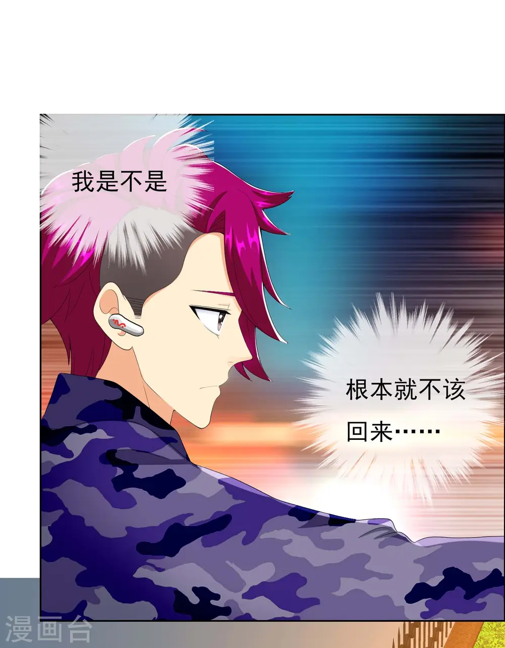 第70话 我是不是该安静的走开21