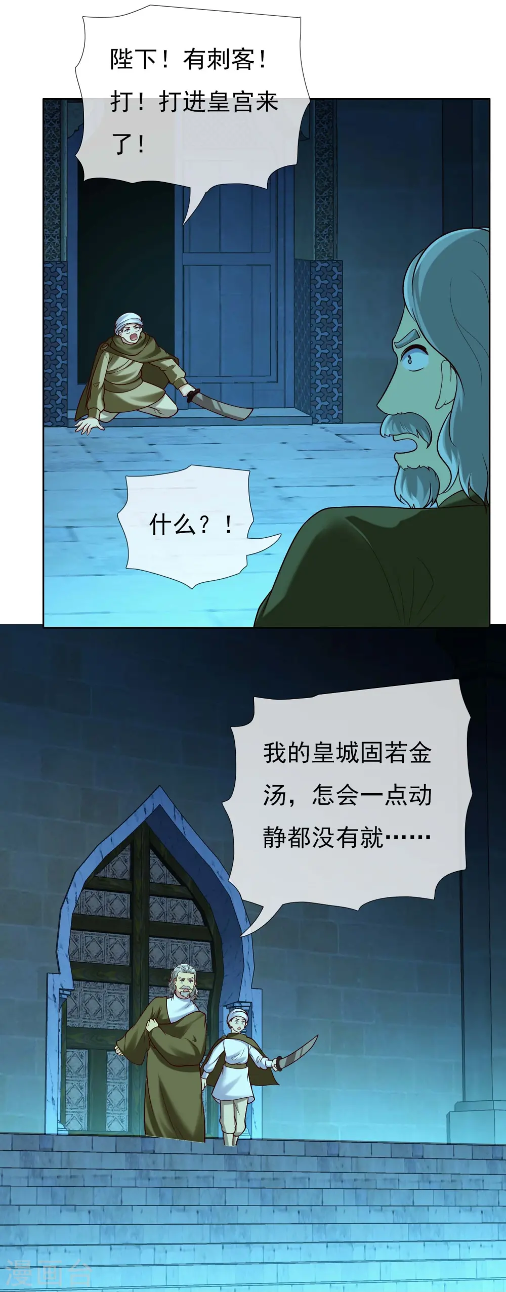 第100话 攻陷弥耳城21