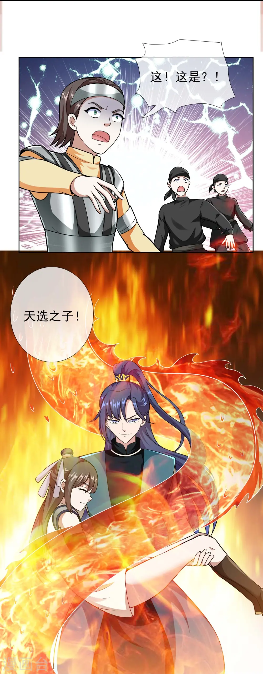 第96话 魔鬼的触角10