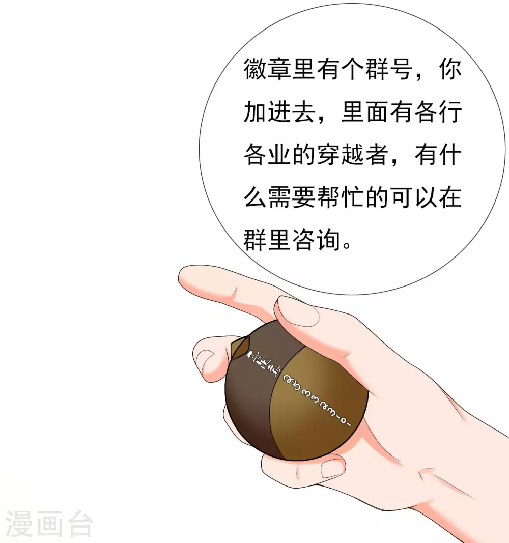 第13话 找到组织了！32