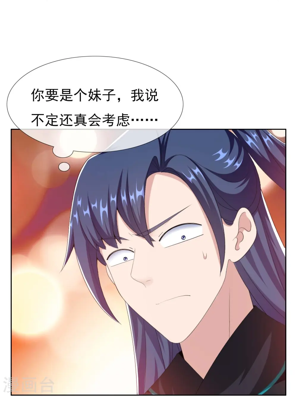 第83话 暗箭13