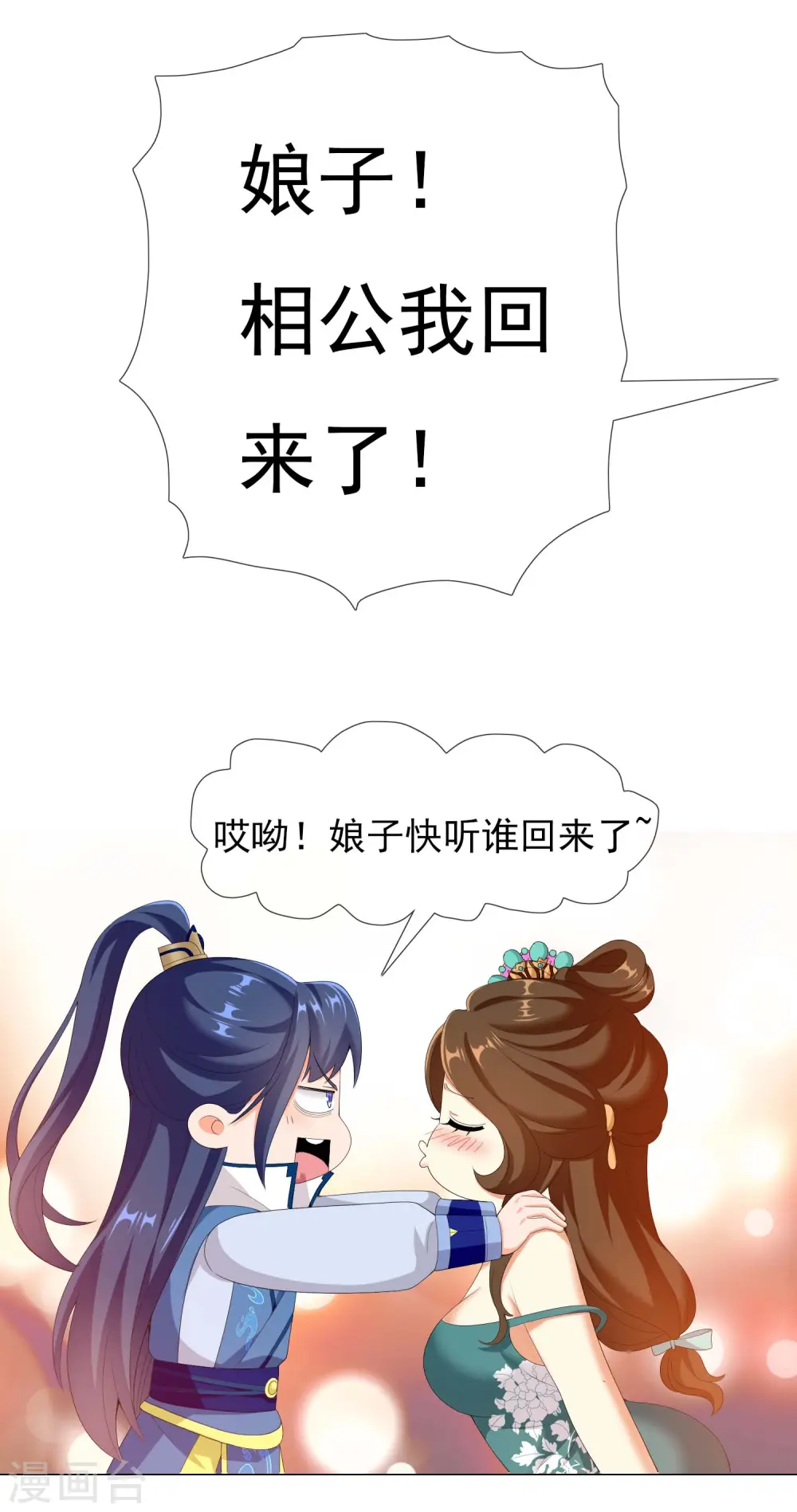 第14话 有诈！32