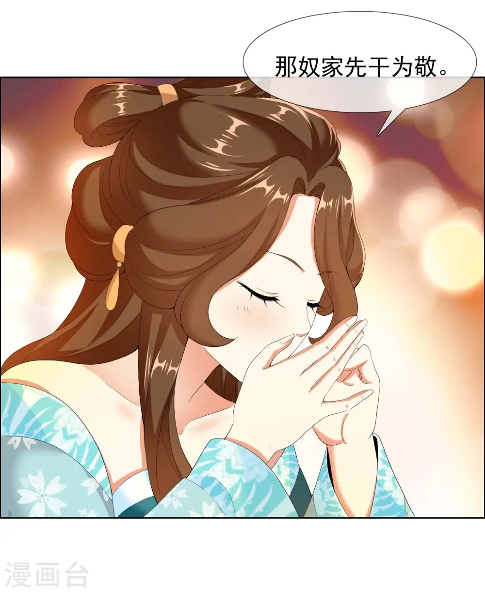 第14话 有诈！21