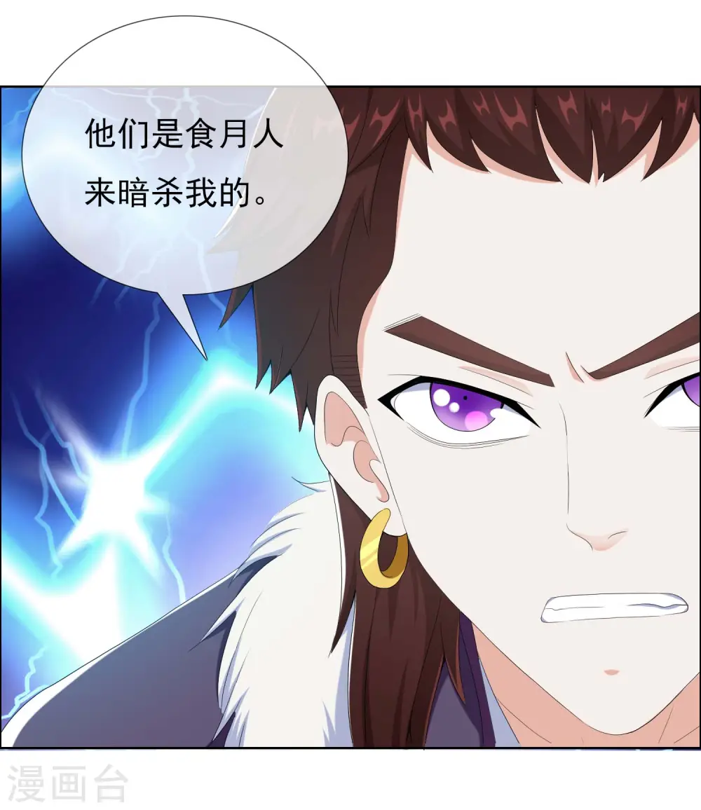 第50话 救了不该救的人20