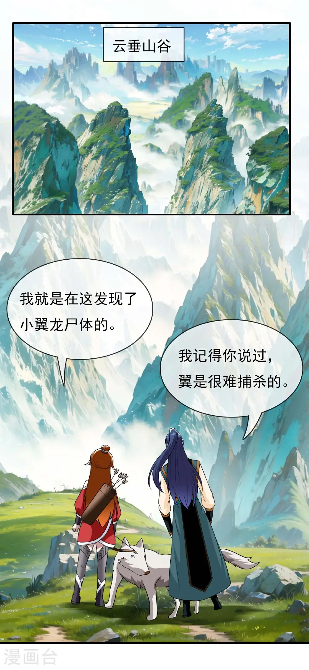 第111话 搅局者1