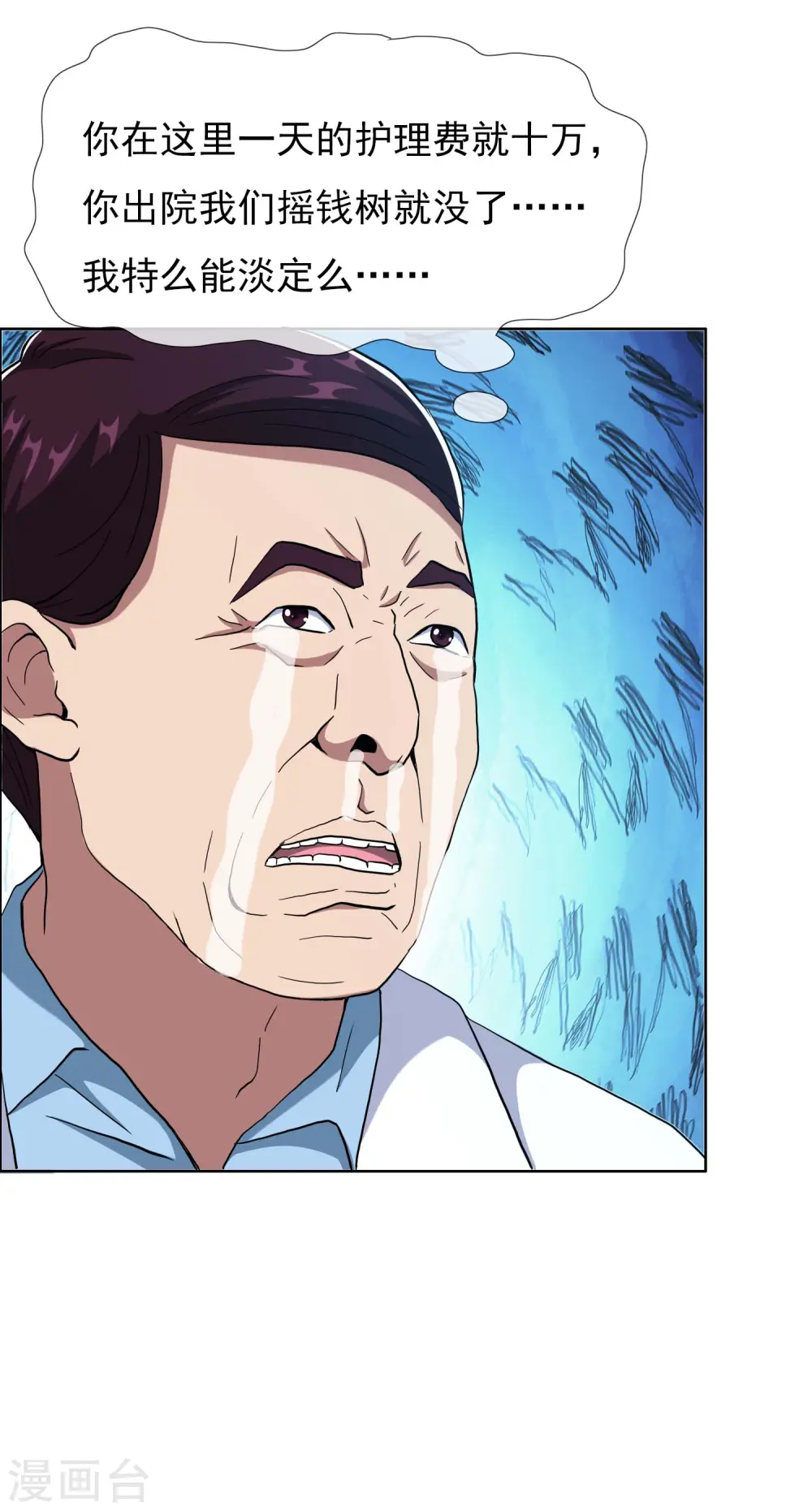 第69话 我才不要32