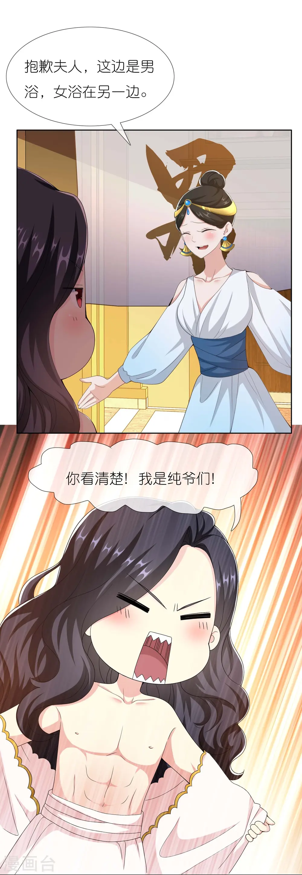 第85话 态度180°大转变23