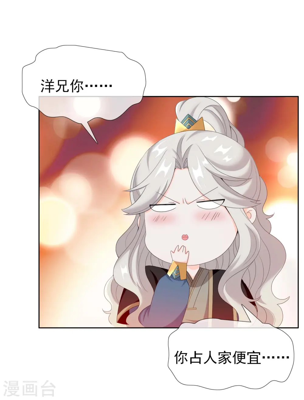 第37话 插进对手内部28