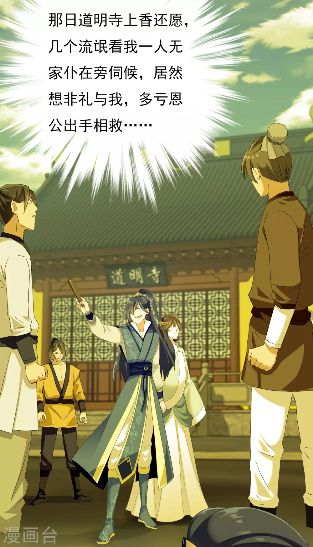 第2话 偷拍算什么任务？27