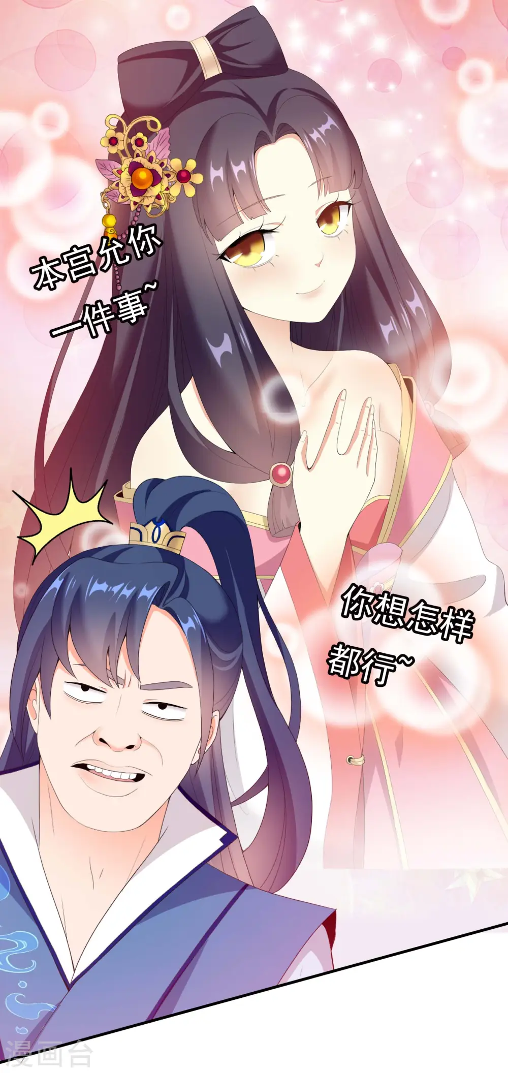第27话 多么痛的选择27