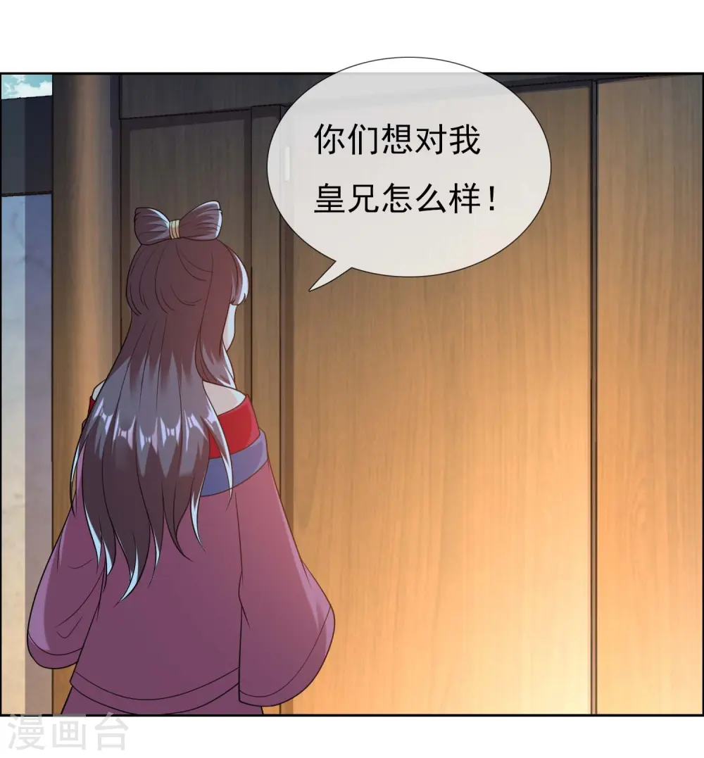 第102话 诱饵6