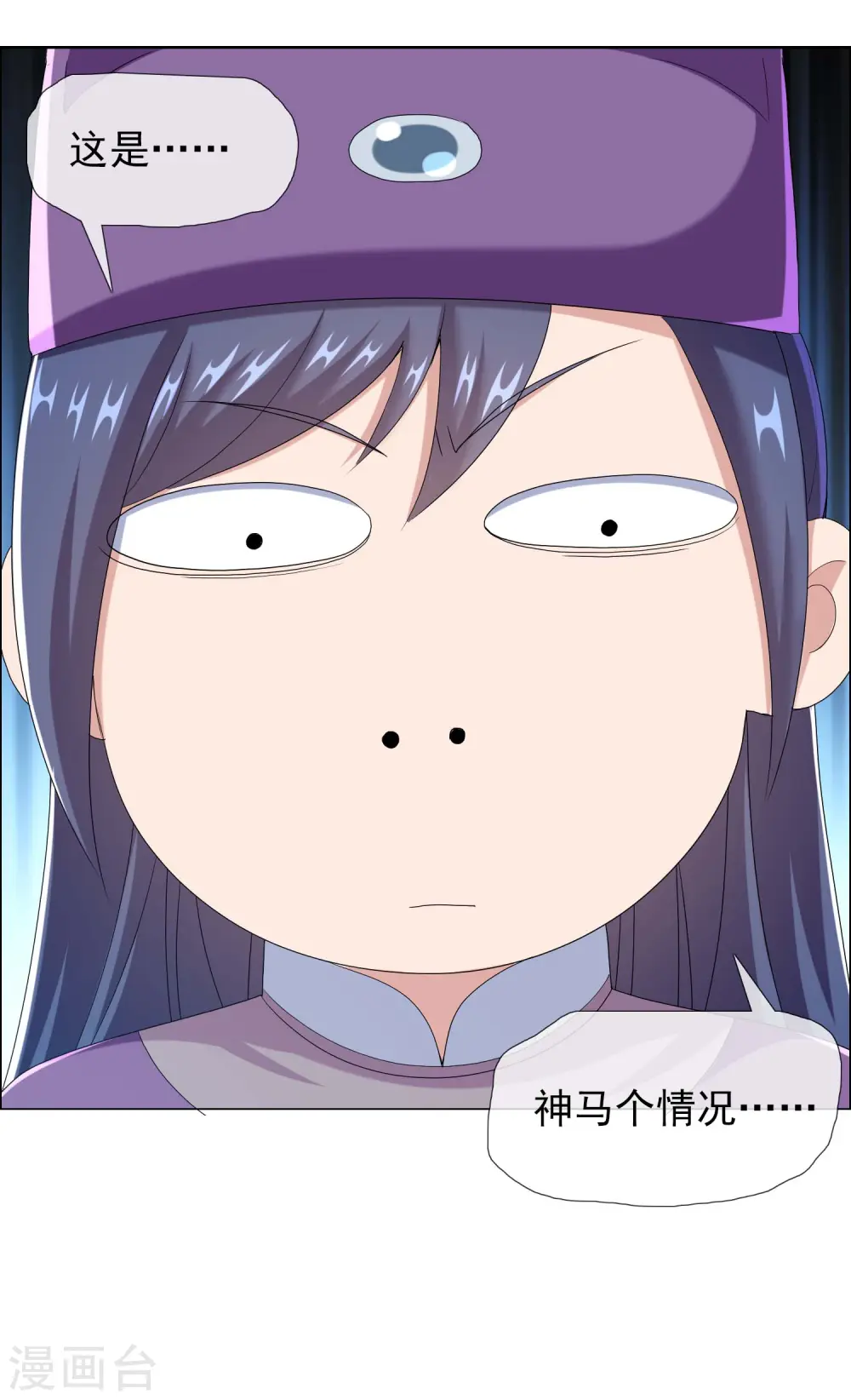 第60话 那家伙不是人21