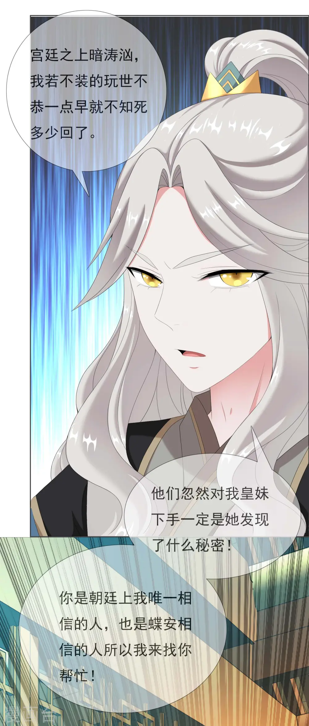 第36话 相公别走15