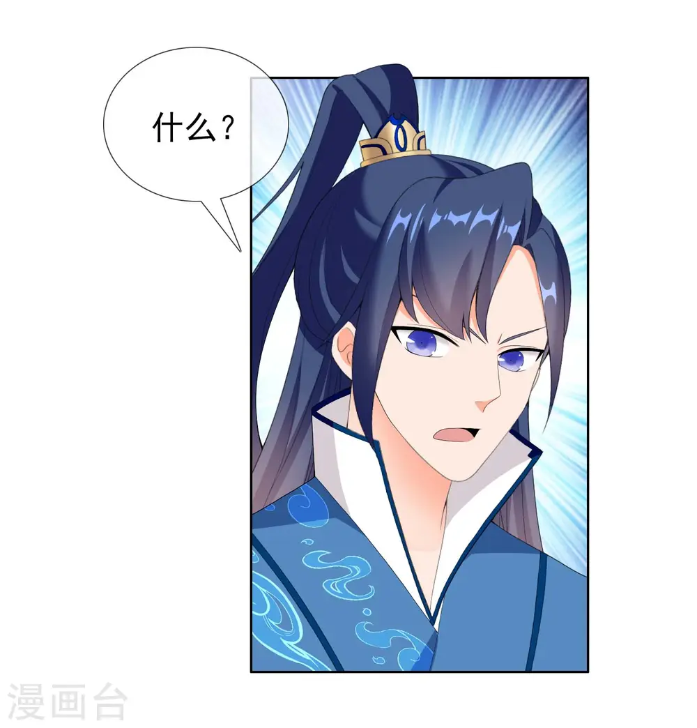 第23话 玩转都城17