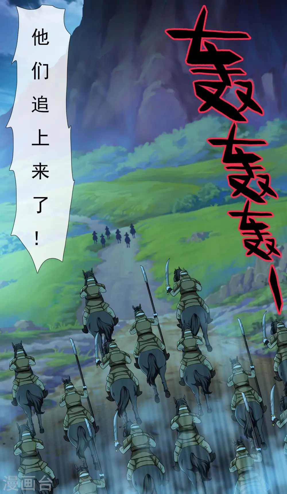 第82话 大人的香蕉好厉害10