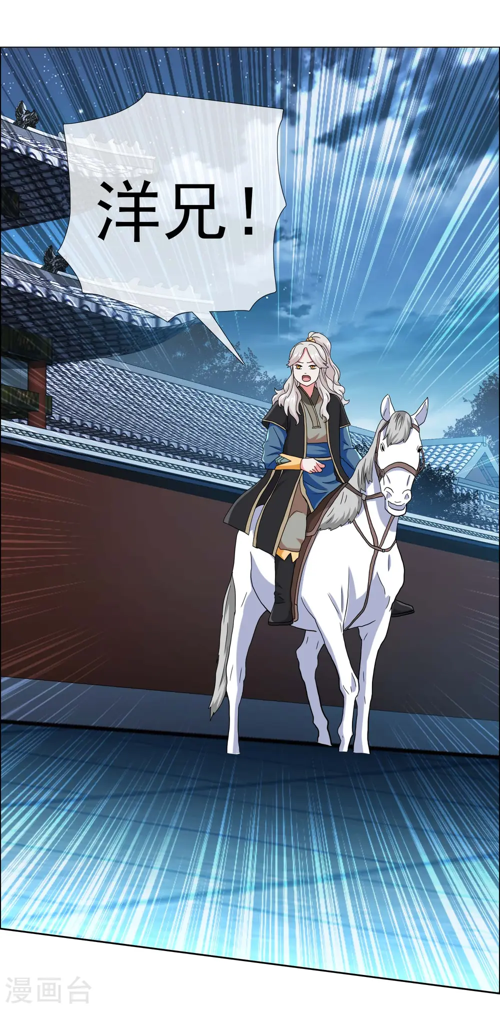 第57话 兄弟让你受惊了30