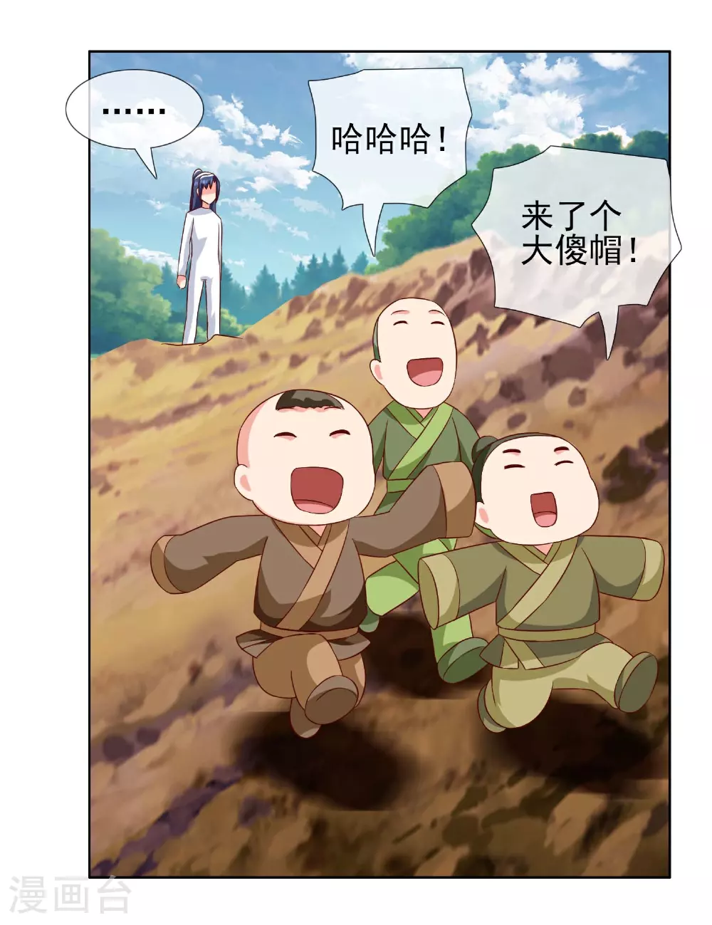 第108话 不死之身14