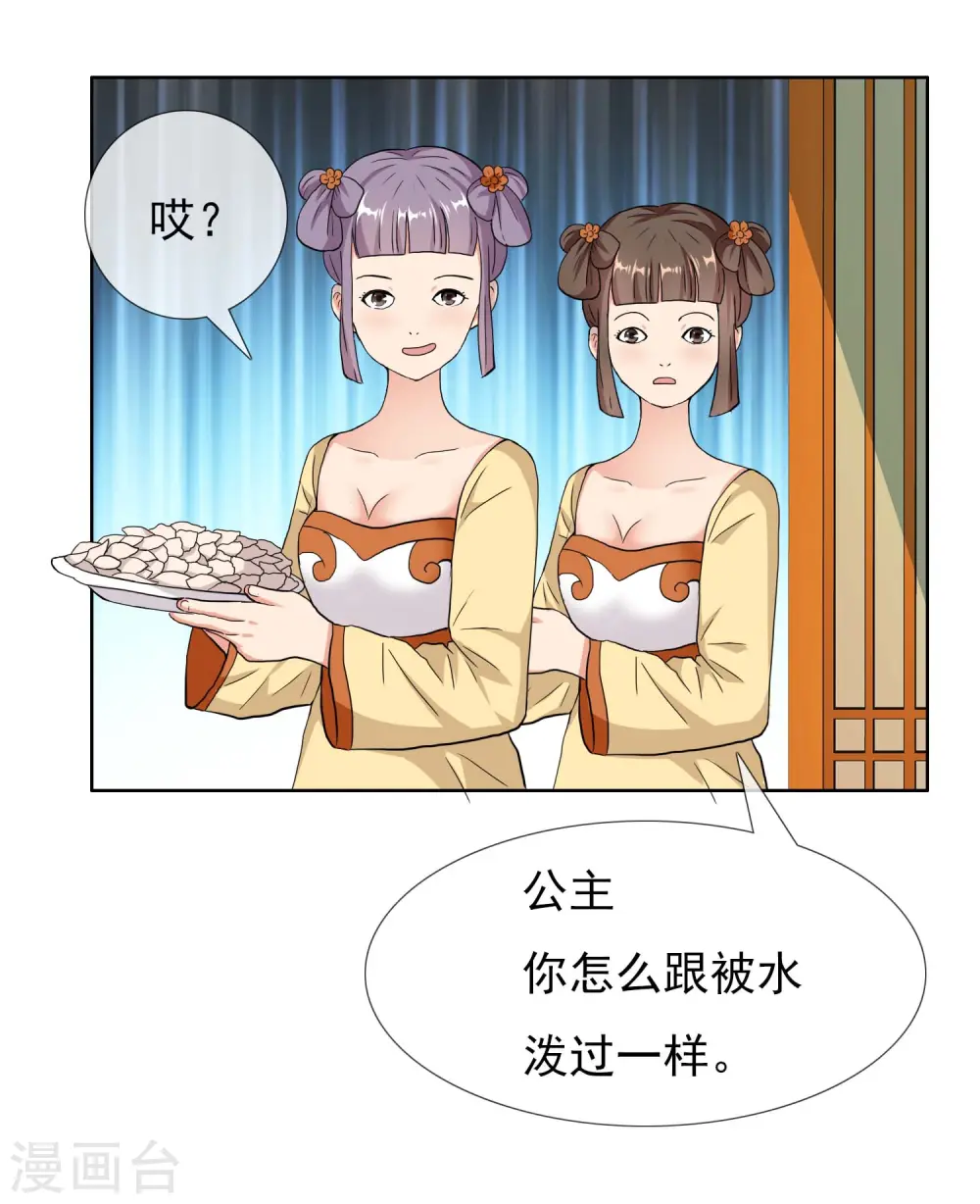 第19话 以身相许不是不可以6