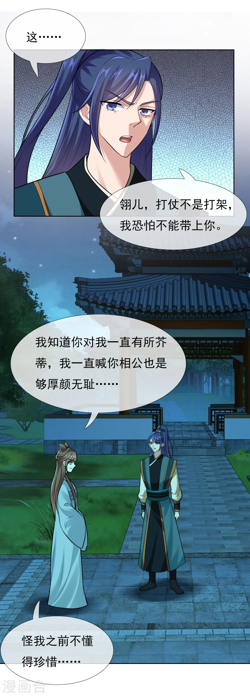第98话 号角11