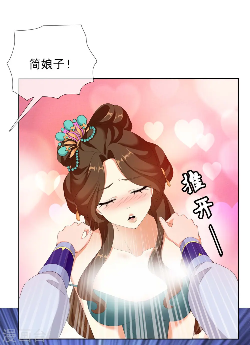 第14话 有诈！30