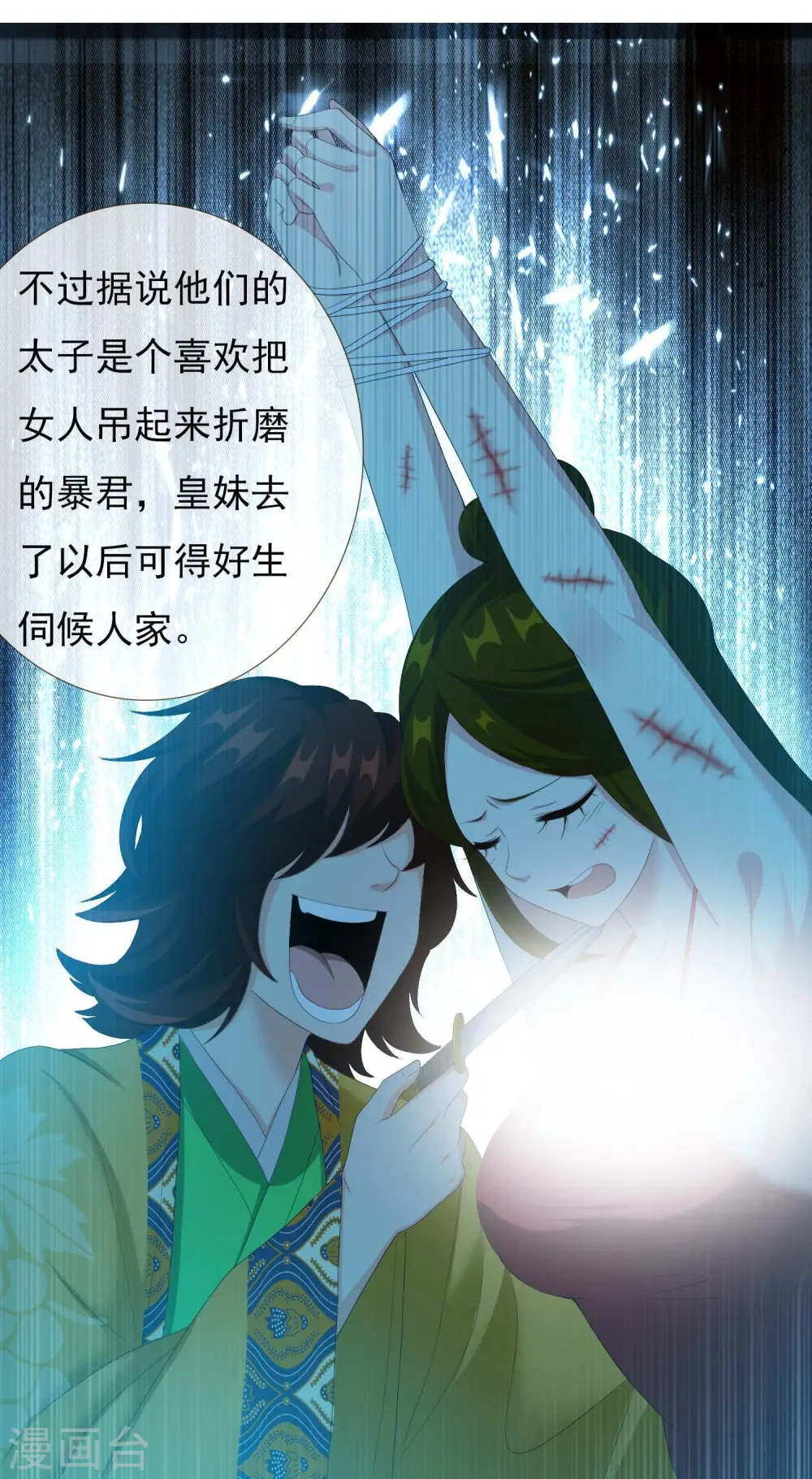 第37话 插进对手内部5