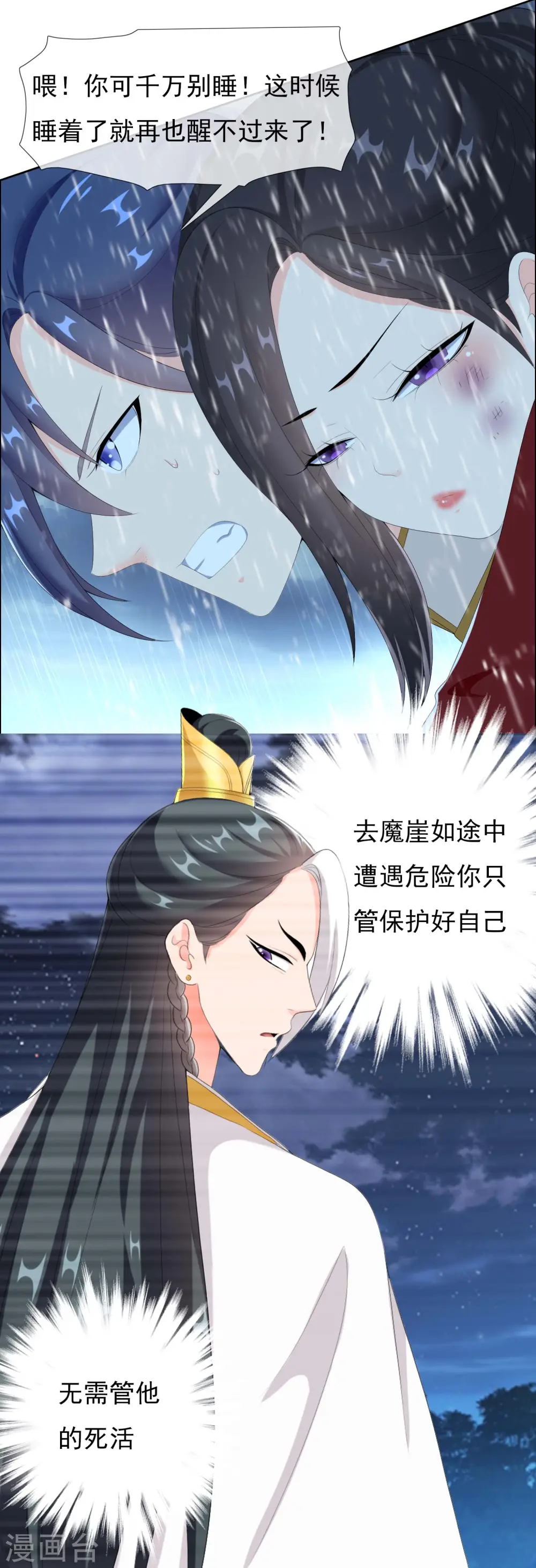 第41话 爬到我身上来13