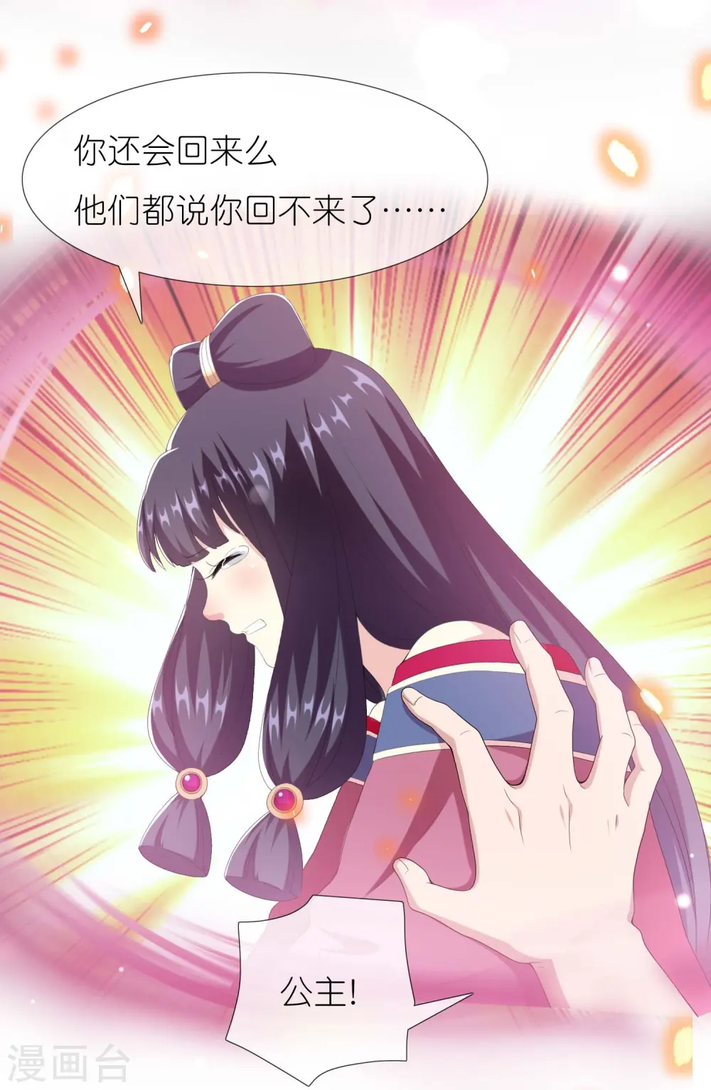 第84话 三颗星2