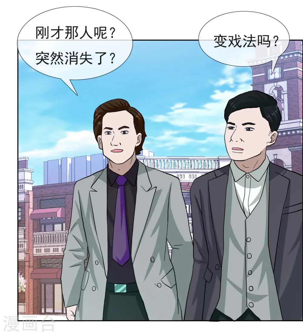 第71话 知识就是力量32