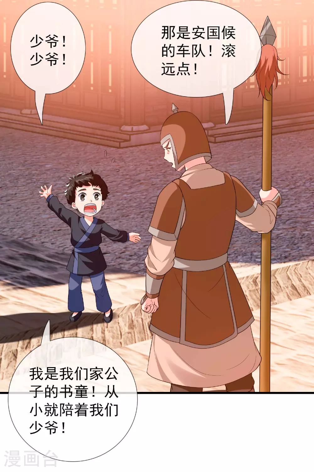 第107话 伪装阴谋6
