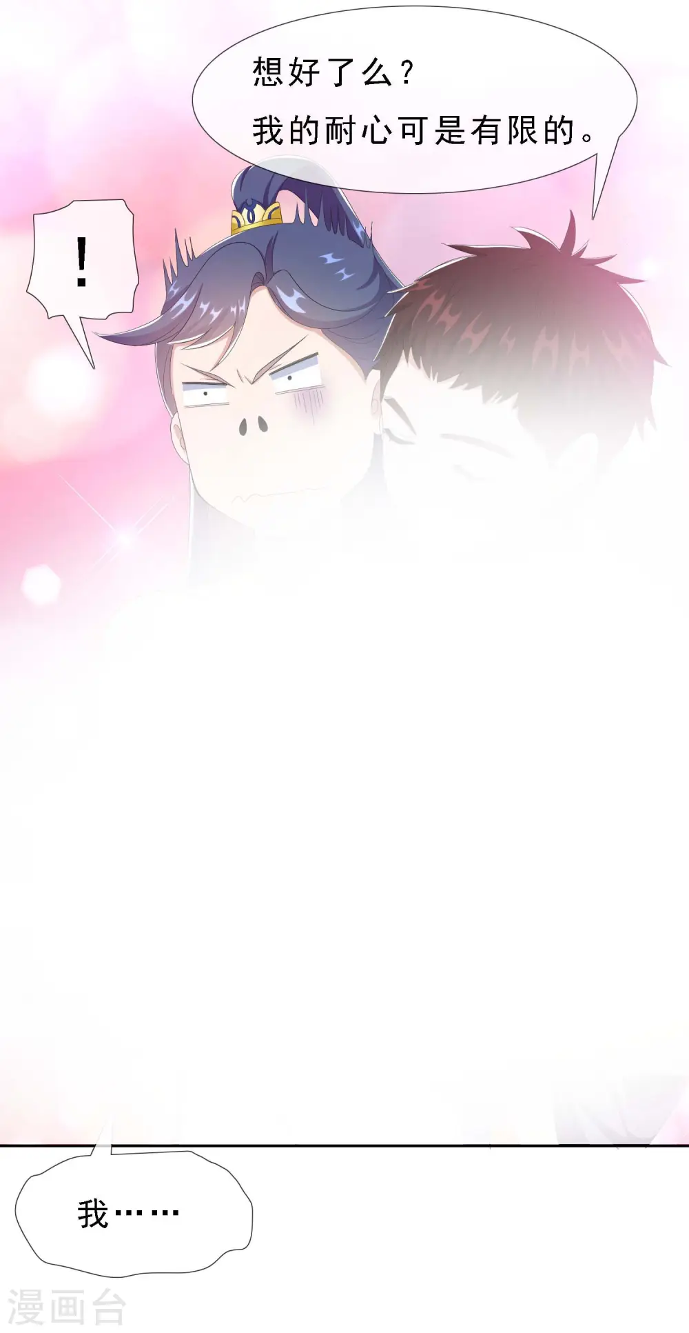 第65话 知难而上13