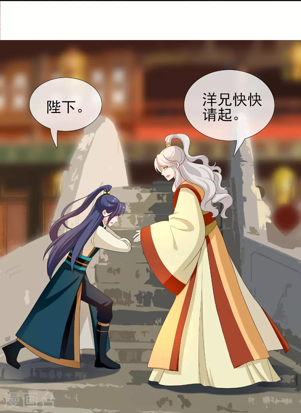 第106话 皇帝的恩赐18