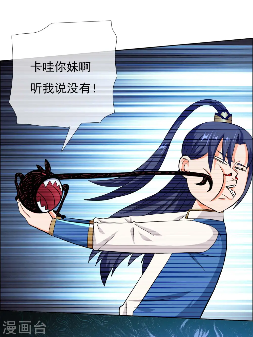 第49话 这女人我都没舍得碰18