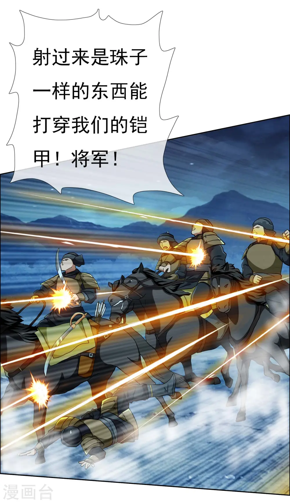 第79话 君无戏言4