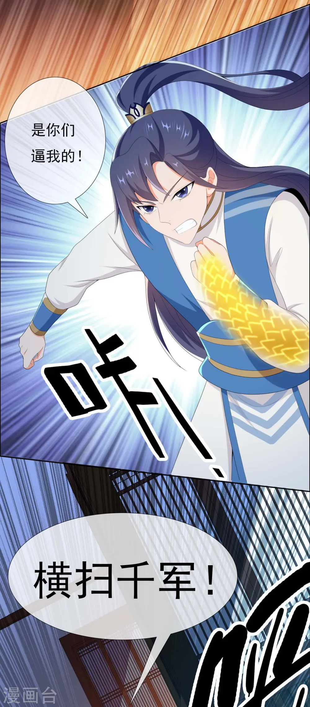 第50话 救了不该救的人10